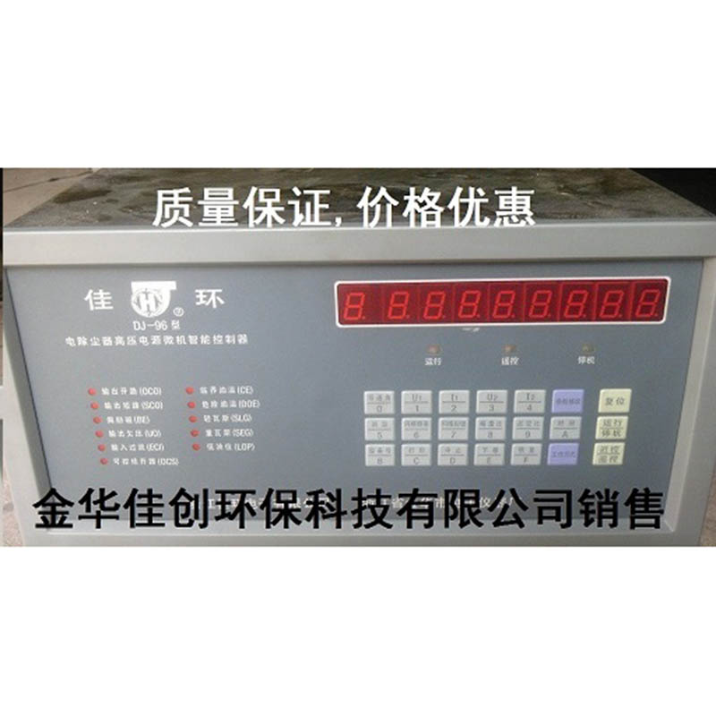 双阳DJ-96型电除尘高压控制器
